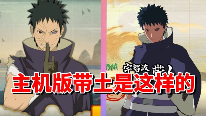【全网最细】神威虚化！手游出生！究极风暴羁绊带土技能解析截图