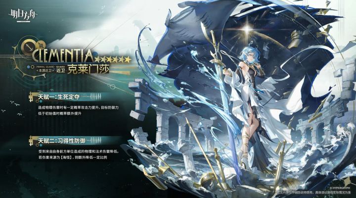 6星本源近卫克莱门莎技能前瞻，20万伤害，能推动8重boss？截图