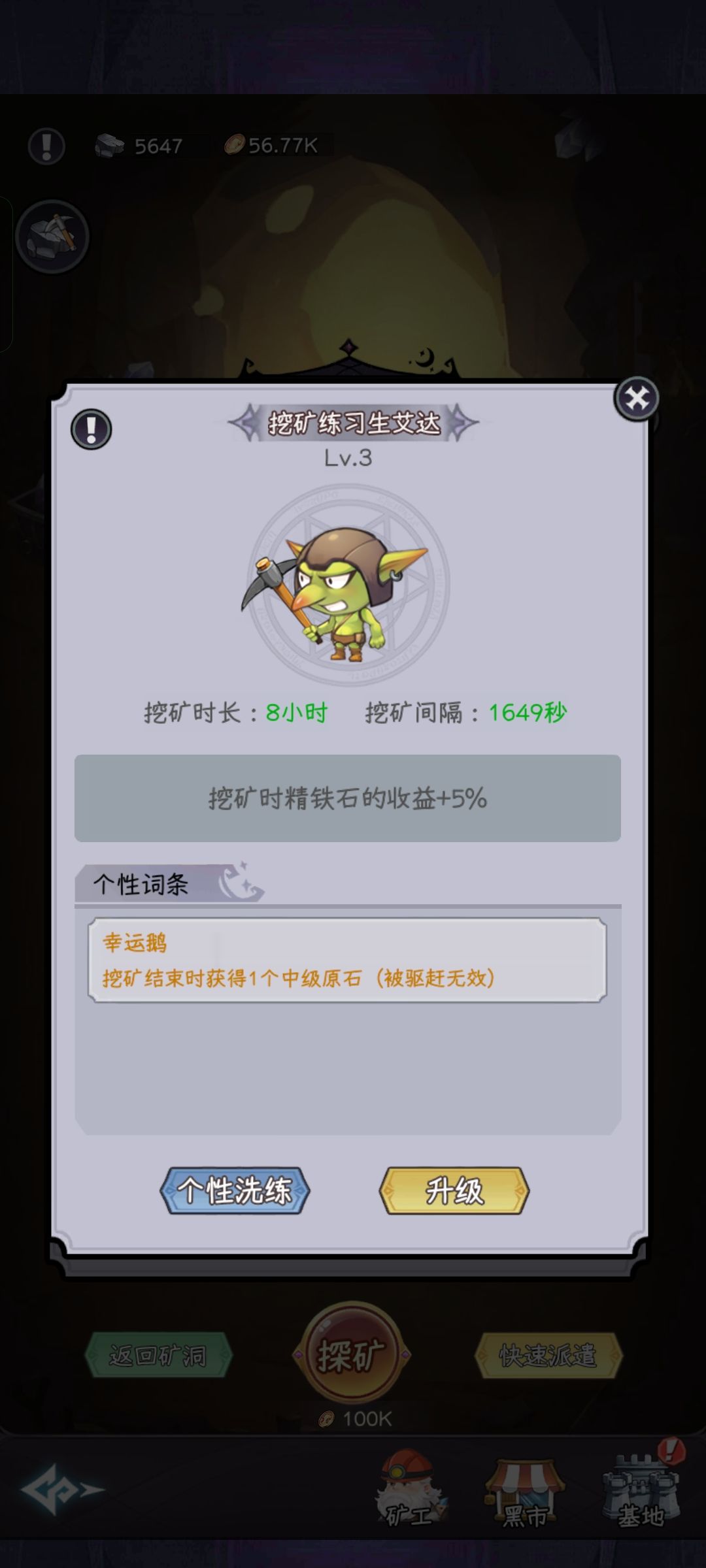 等级是真难升呀,太费钻。 1