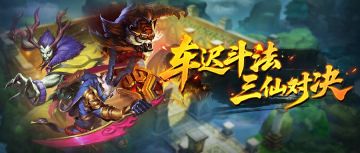 土德星君携竹林幻影皮肤限时返场，速来看12月10日更新公告！