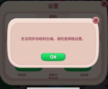 【官方公告】存档无法上传！