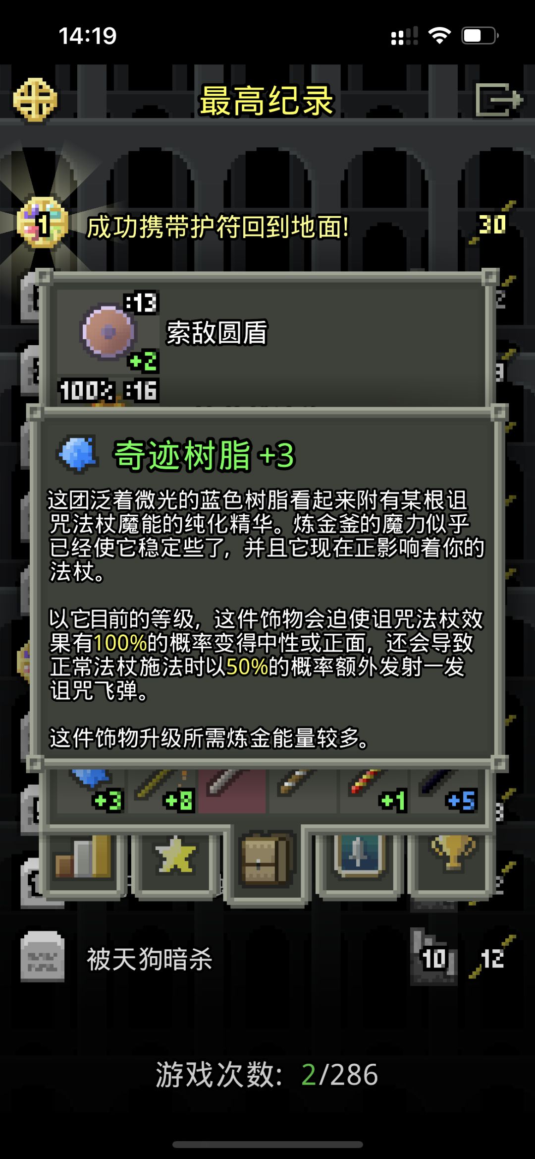 奇迹树脂使全挑更加简单 7