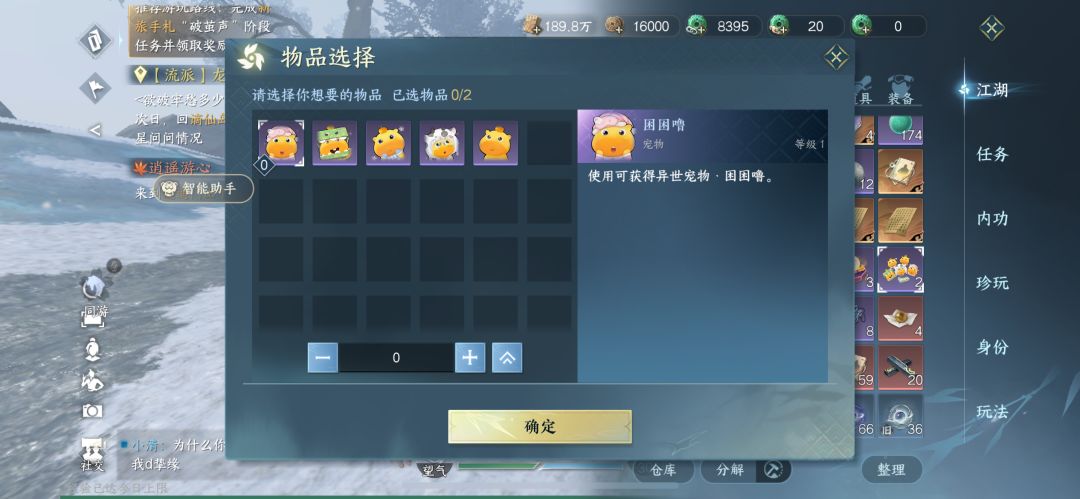 宠物礼盒兑换了一个在哪里召唤宠物出来啊? 2