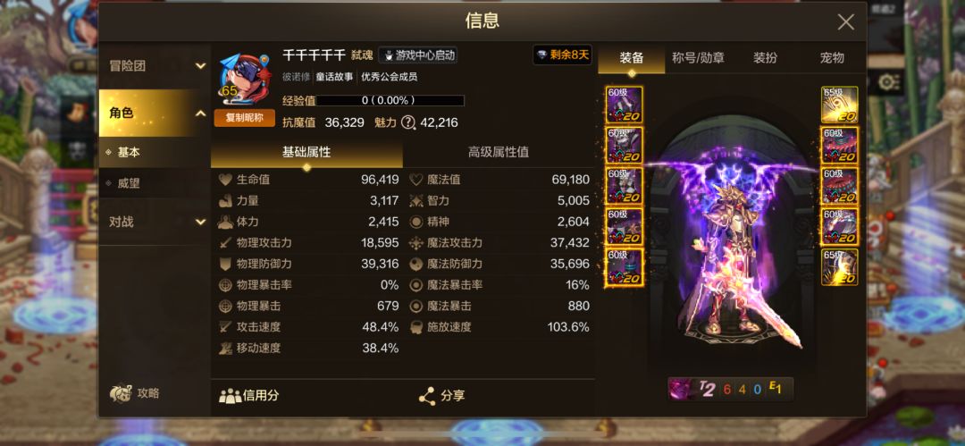 听说团本要开第四个角色了? 3