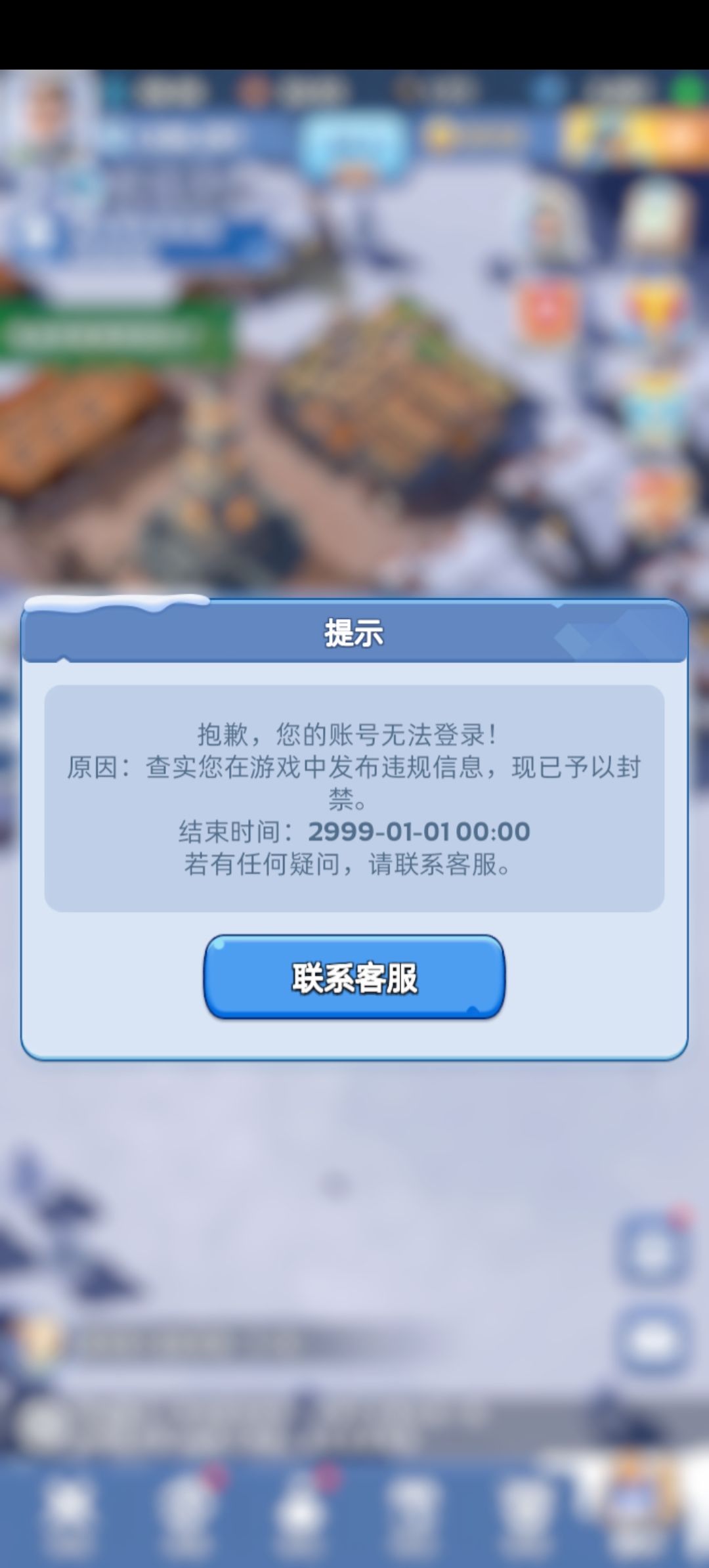 不要帮忙发+V公告,会封号 1