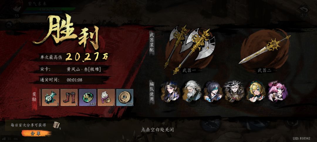 打卡!我的日常闯关! 1