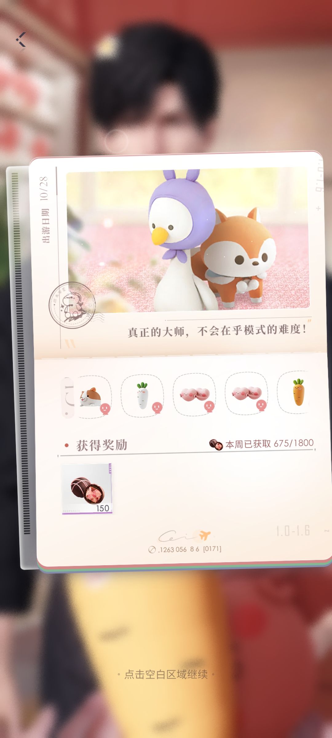 娃娃机平衡助手攻略,按照这个方法把把必有 3