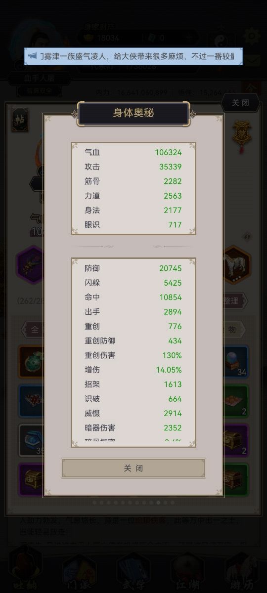 零氪拳108天到七星 2