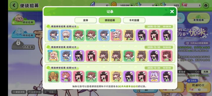 好容易歪截图