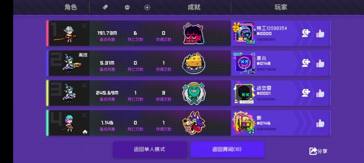 B是什么鬼?截图