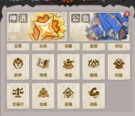 【新手必看】交易行系统全攻略 装备材料自由流通!截图