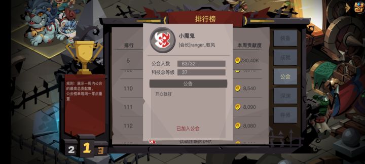 发现个神奇的公会截图