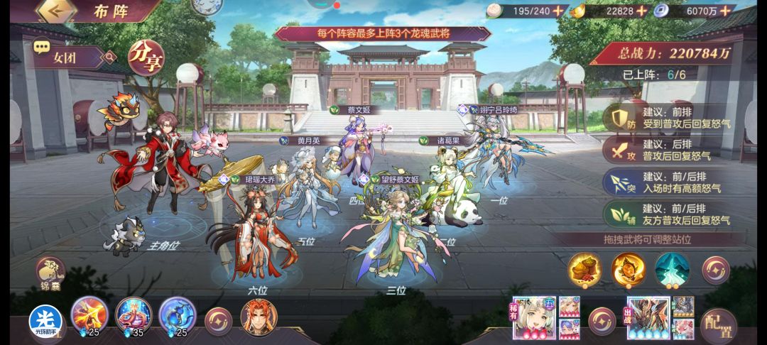 要不要把蔡文姬换小乔 1