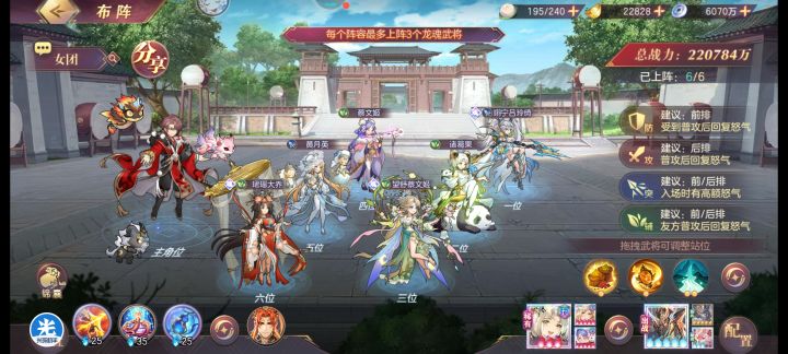 要不要把蔡文姬换小乔截图