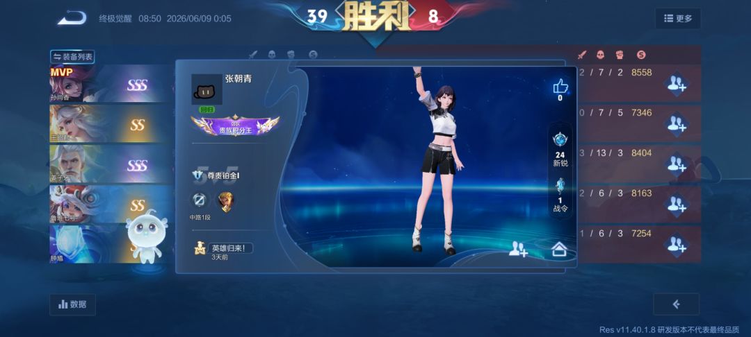 真无语了,打打游戏本来是放松的 1