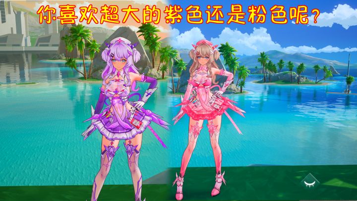 幻塔:莱可西丝一阶和二阶展示!你喜欢超大的紫色还是粉色呢?截图