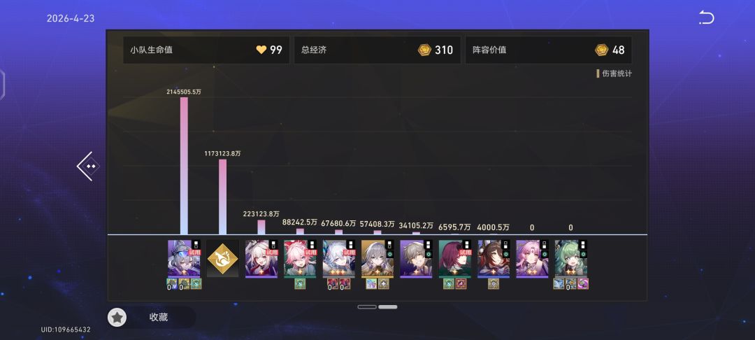 仙舟转欢愉是真的稳 2