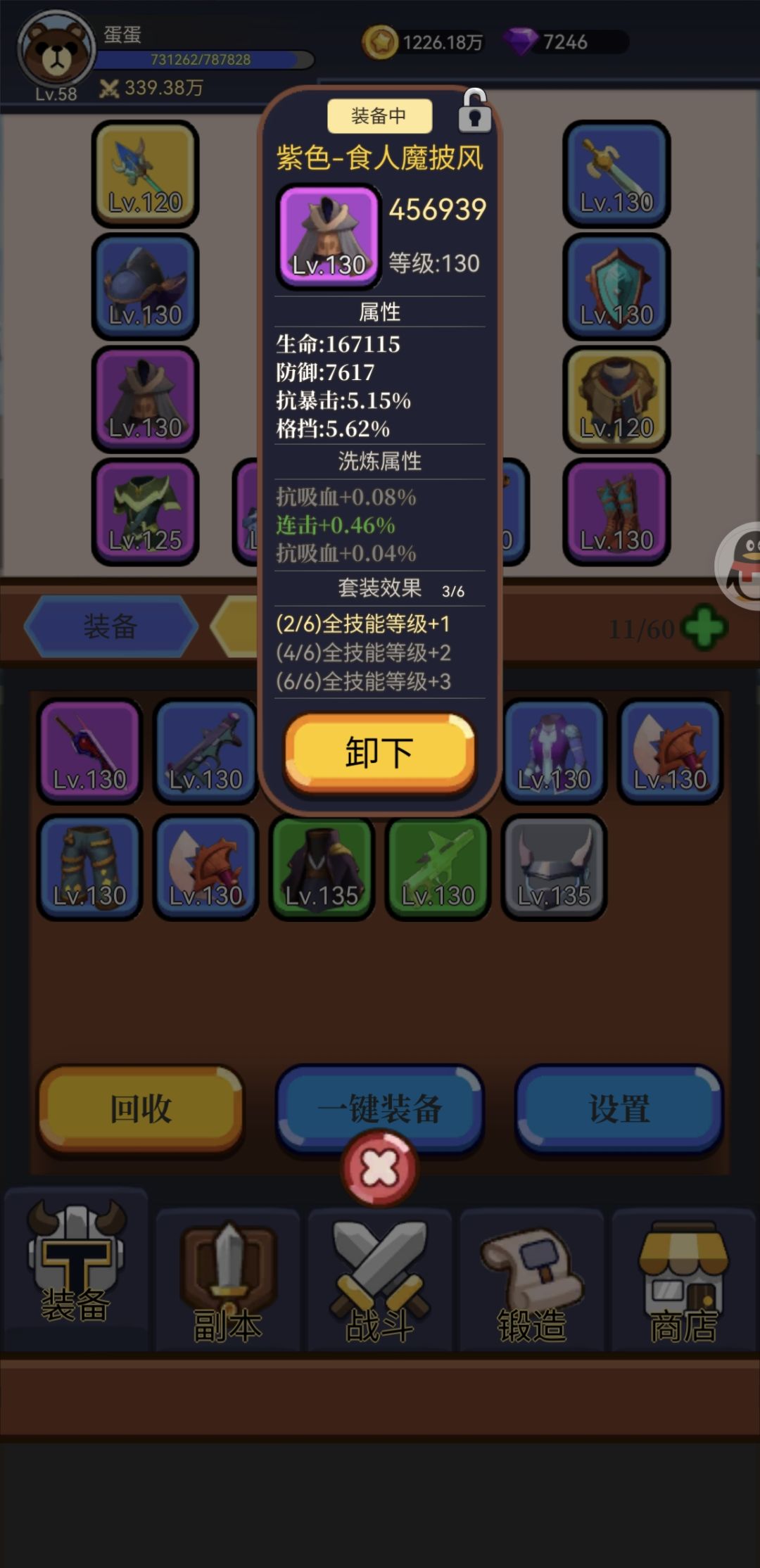 230关和340关过法截图