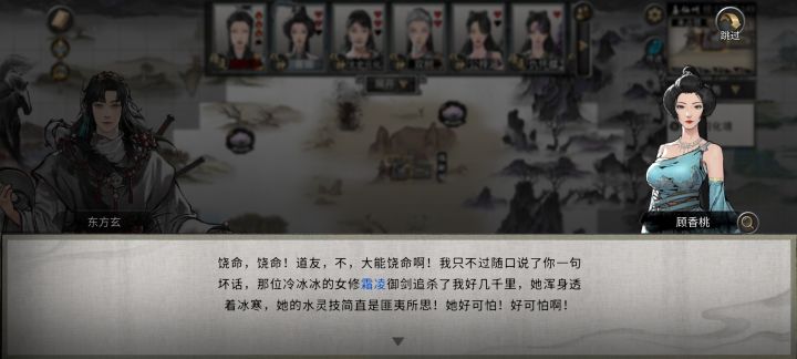 霜凌是护你有事真上啊截图