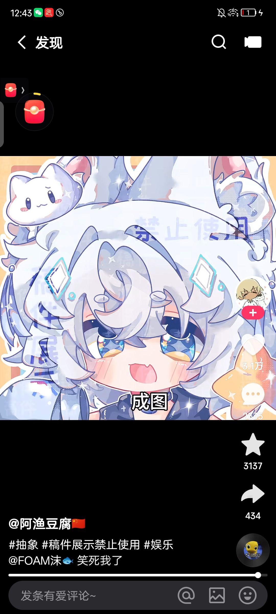 动态图片 2