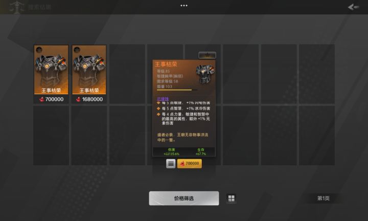 为啥这个是4 不是区间28-30吗 不瓦居然是4 这种情况下1w敏力不是随便提升250倍截图