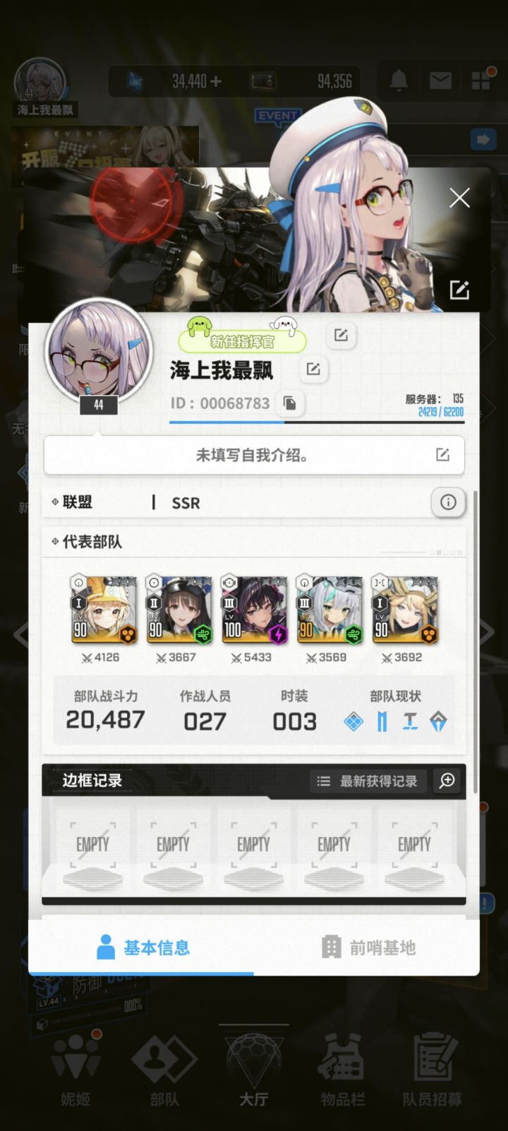 135服,基本上肝到极限了截图