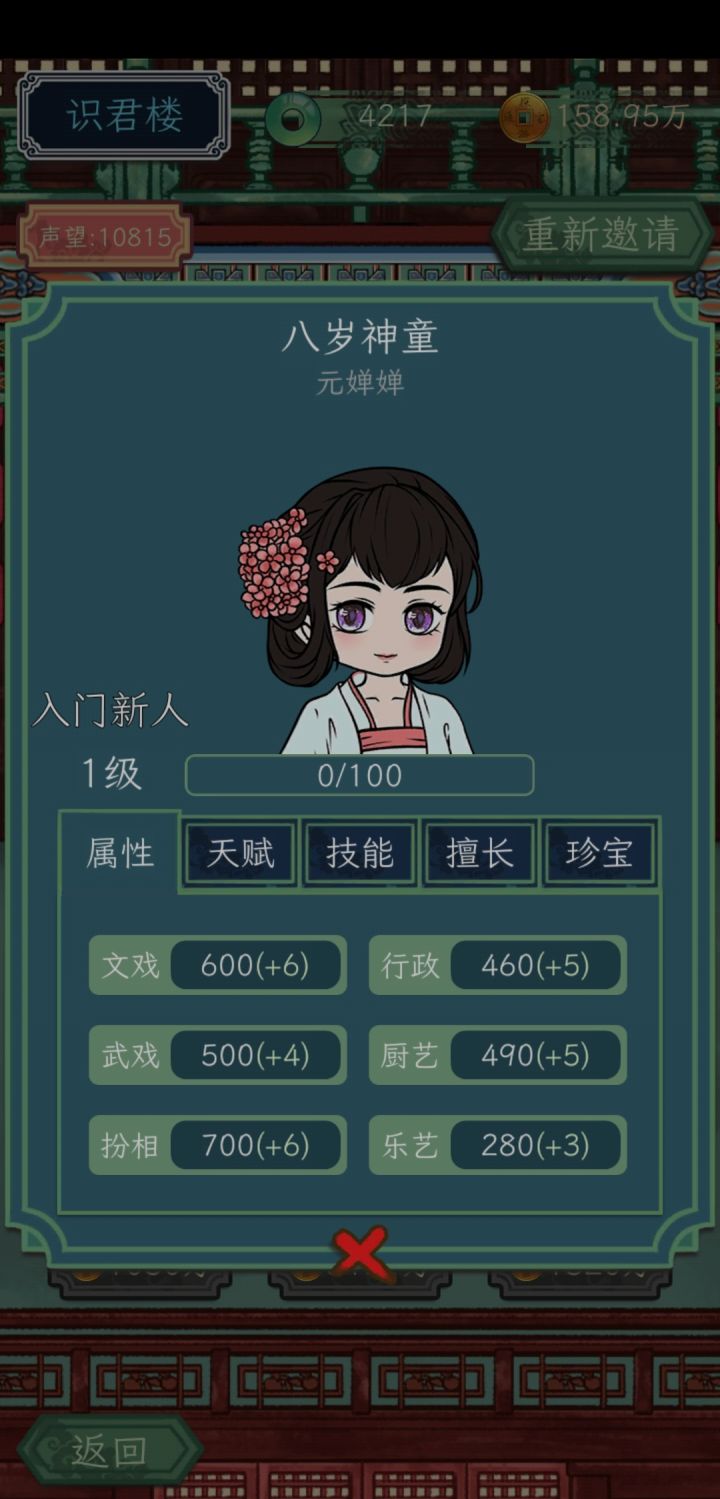 来看看这个截图