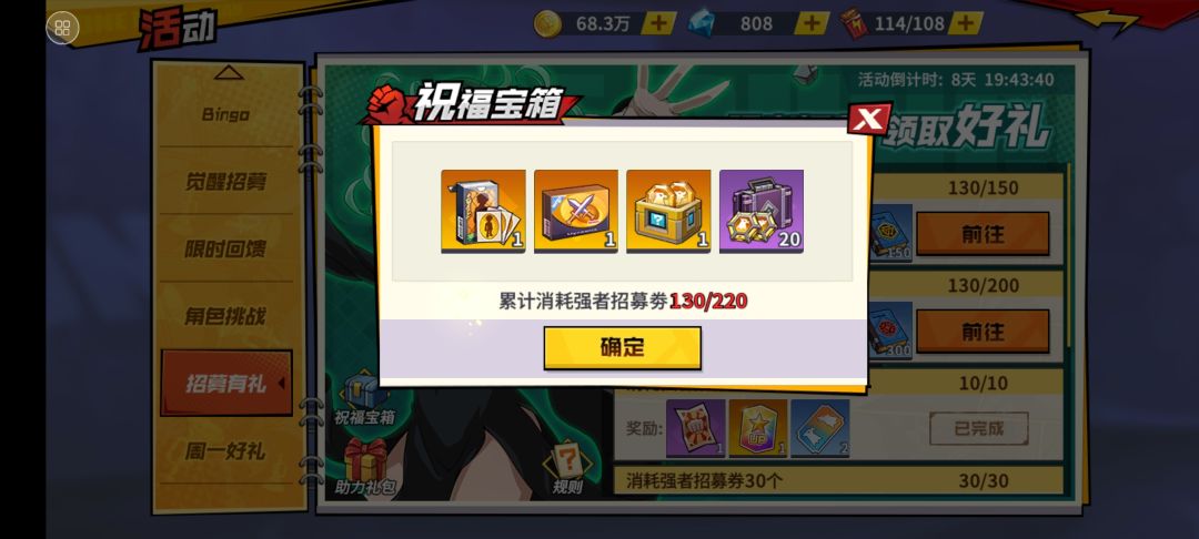 这个强者招募会继承到下一次活动吗? 2