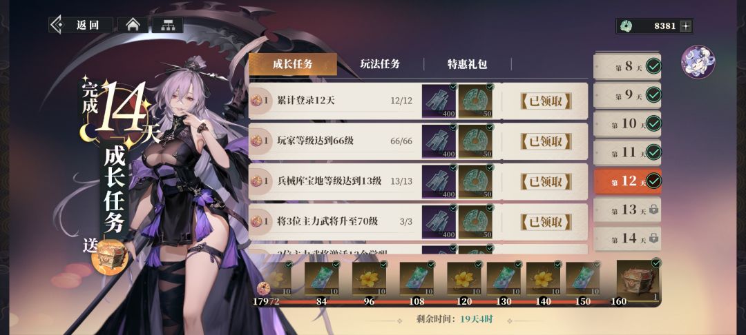 第12天🥱 3