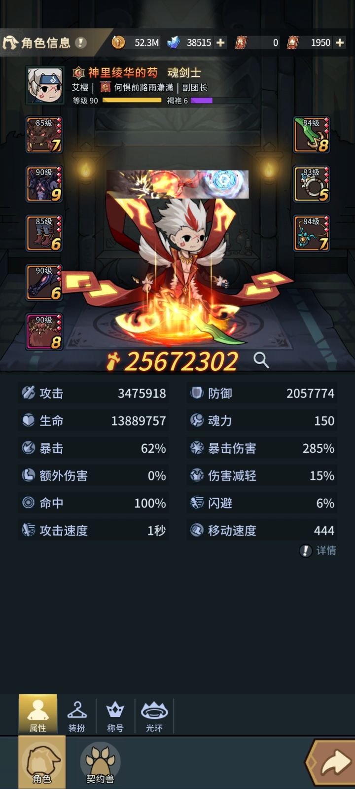 萌新在艾樱玩了一个星期截图