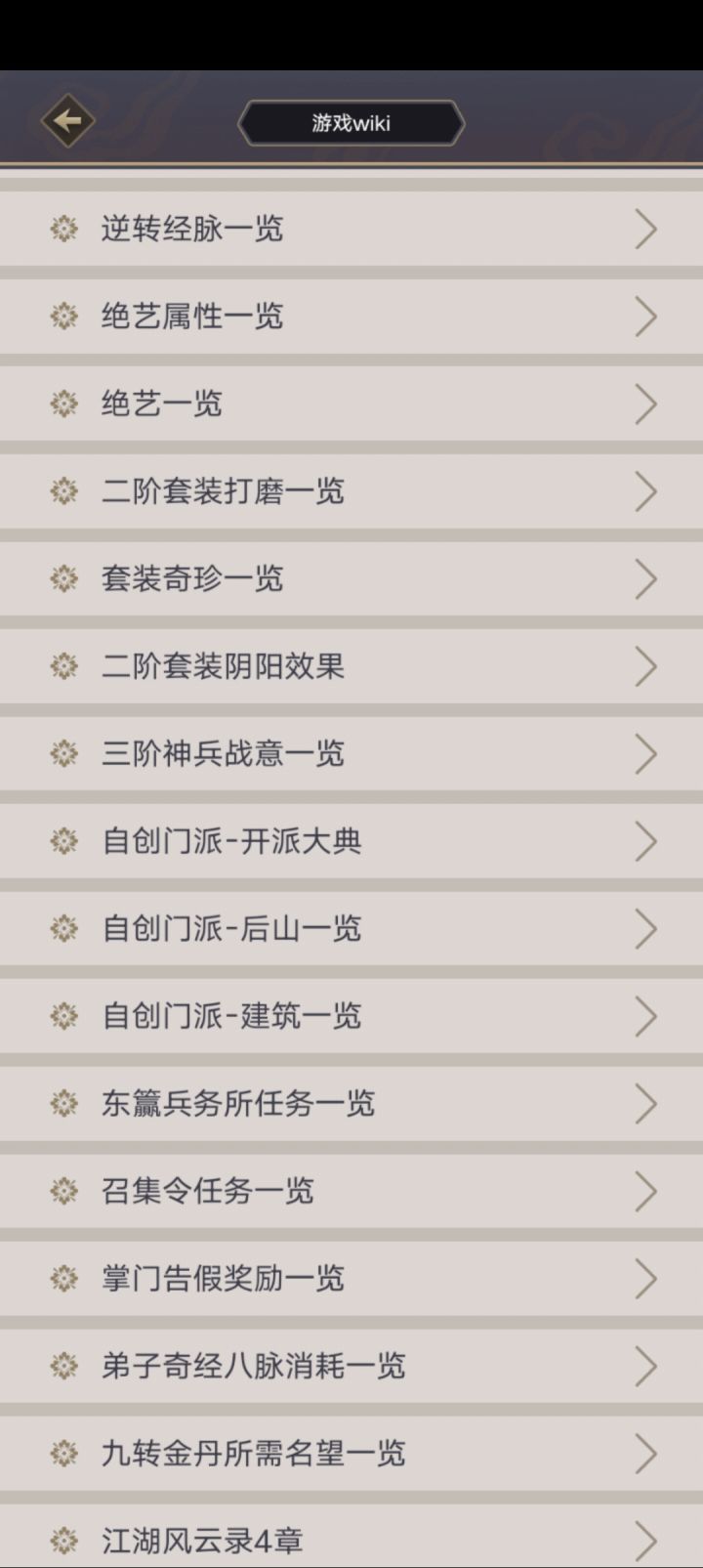 这玩意蛮不错的,游戏背景剧情文本都放里面吗,有时候都不知道发生了什么,以及各关卡boss的故事。我不是指风云录那点东西。截图
