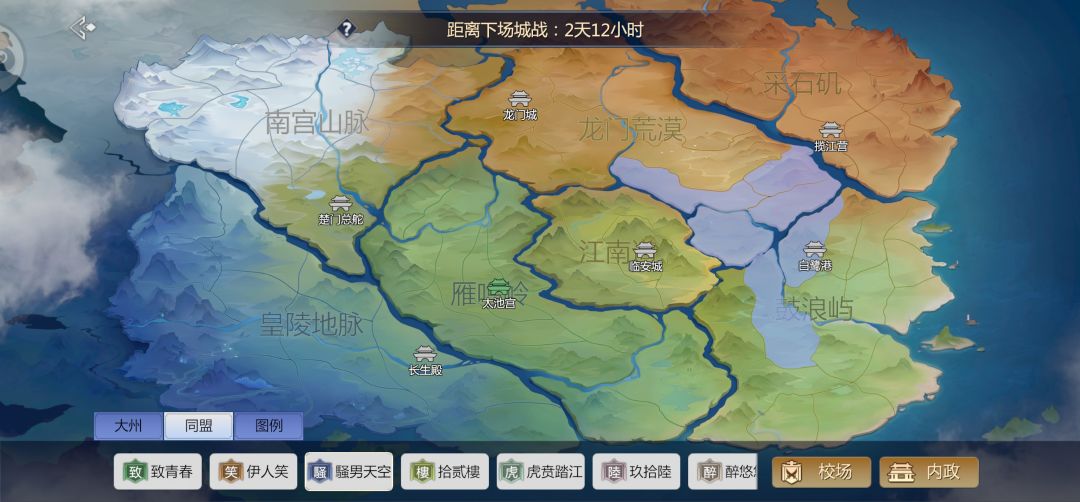 【逐鹿天下S2】第五赛区结盟情况记录 3