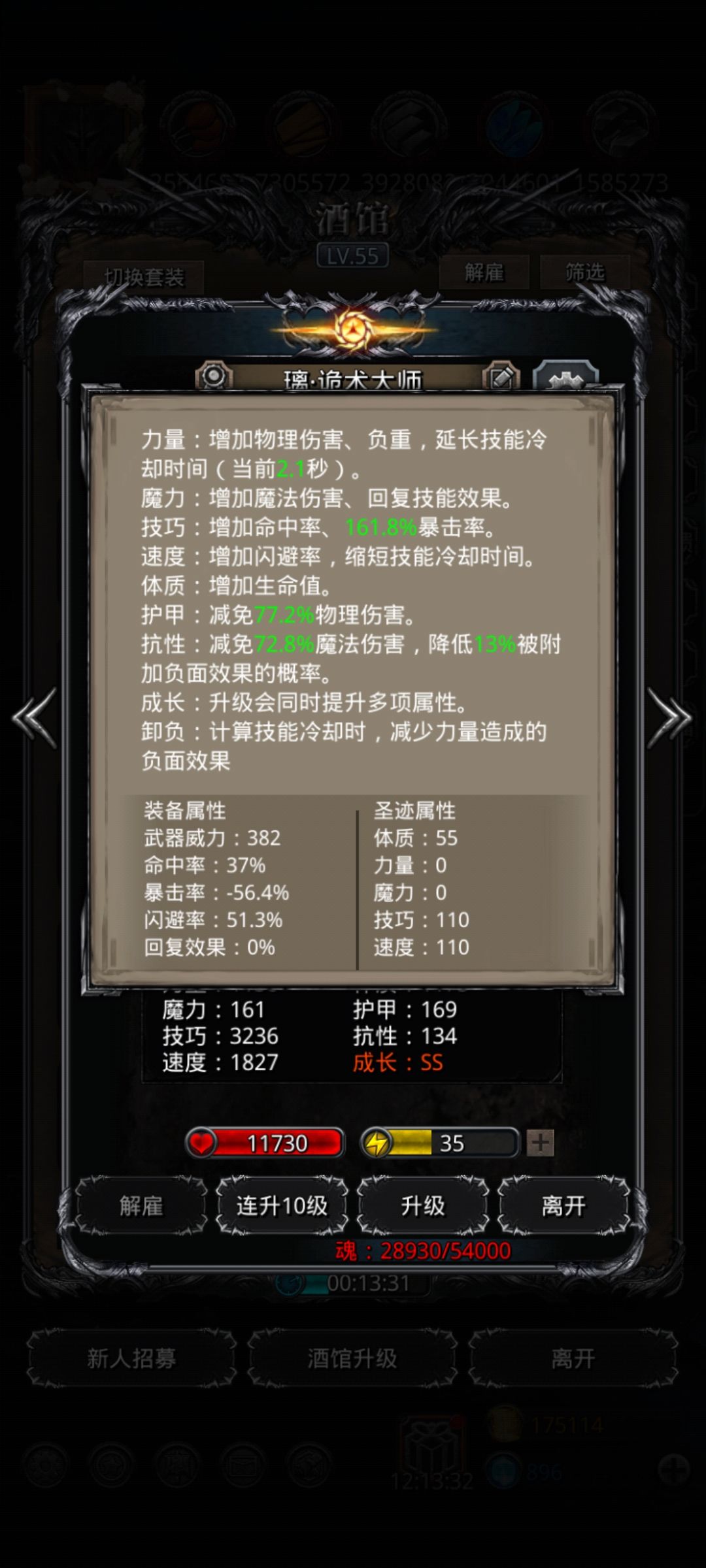 万年行尸（不需无视魔石） 8
