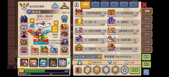 萌新求大佬建议截图