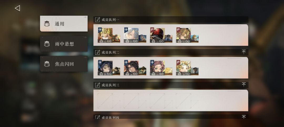 目前就这两队 3
