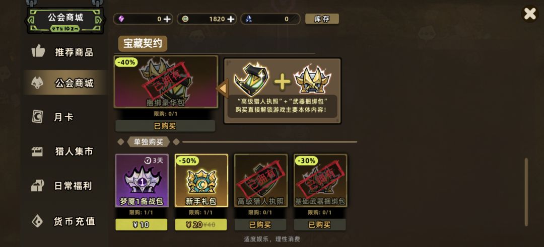 也是通关一次了 2
