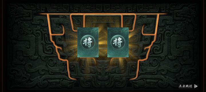 双抽两金截图