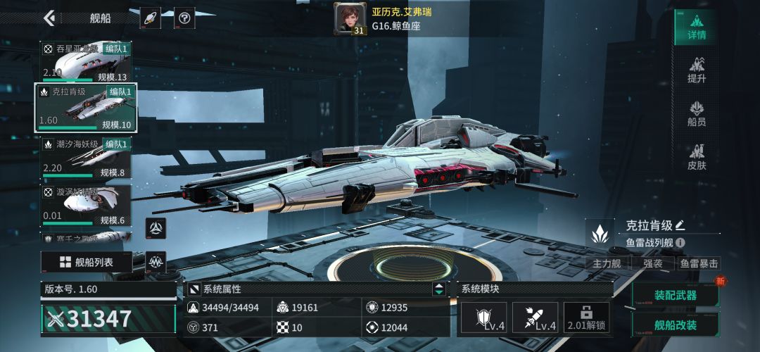 「亿万光年」号令星舰,成就战争艺术 1