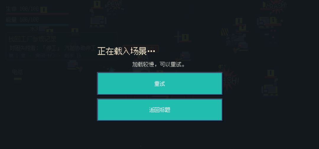 【开发者日志#7】《R.U.R.》Day7:战斗性能与加载恢复 2
