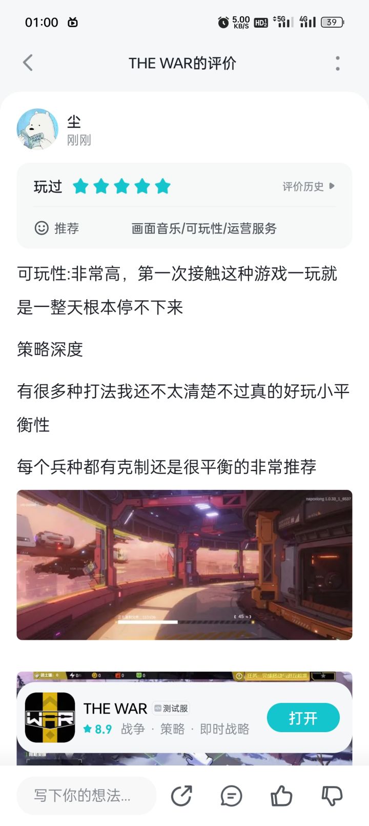 @小王来个礼包码截图