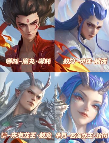 王者荣耀×哪吒2联动！敖光芈月新皮肤4.29