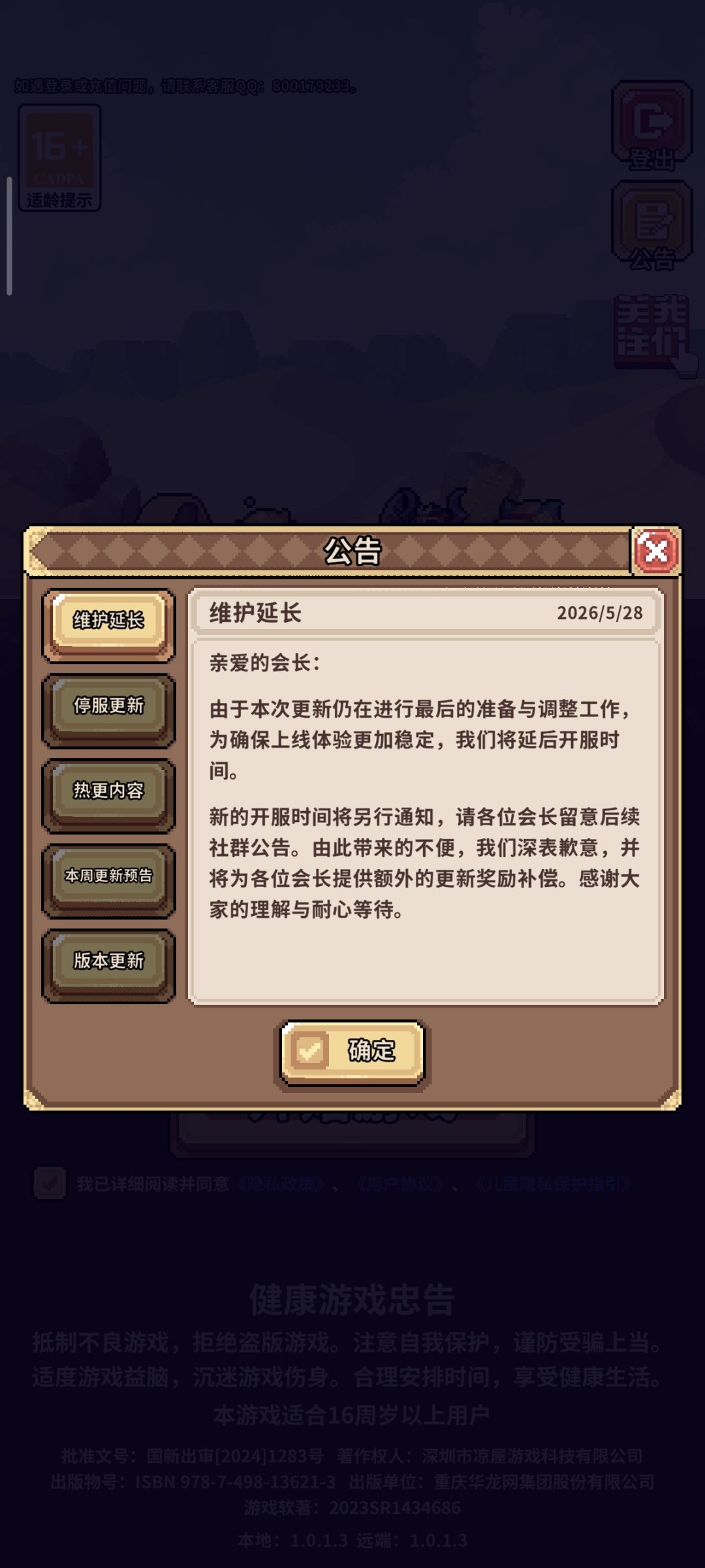 开门! 2