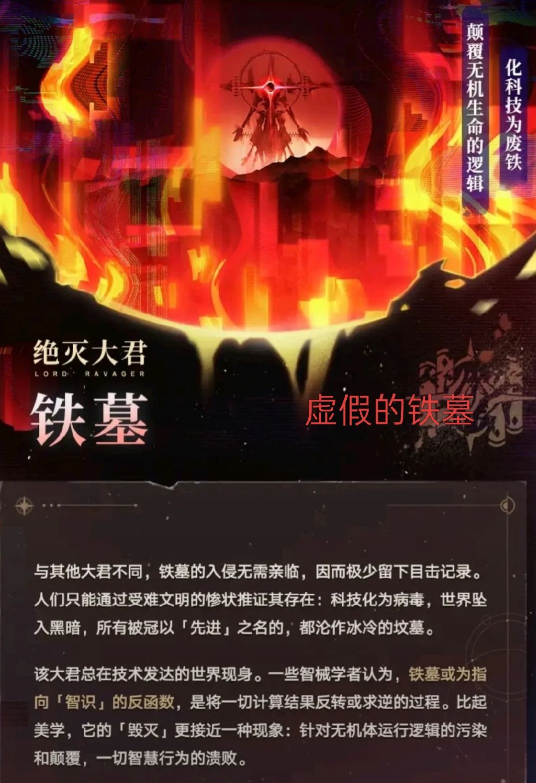 不是哥们儿,你咋把机器头拜死了 1