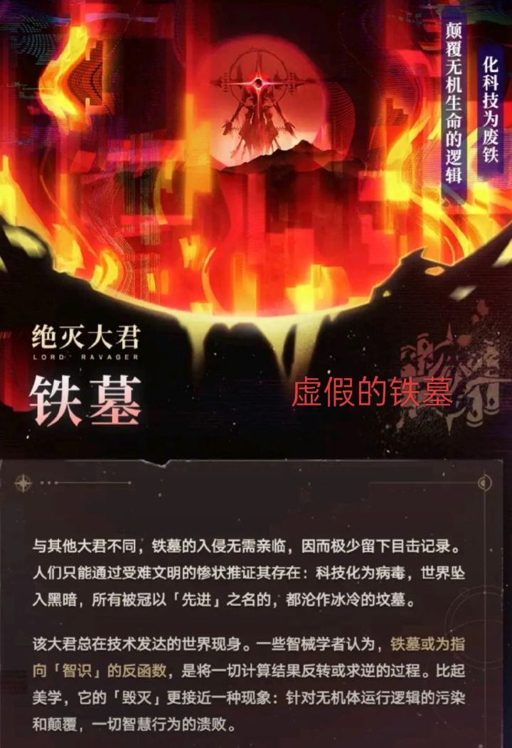 不是哥们儿，你咋把机器头拜死了截图