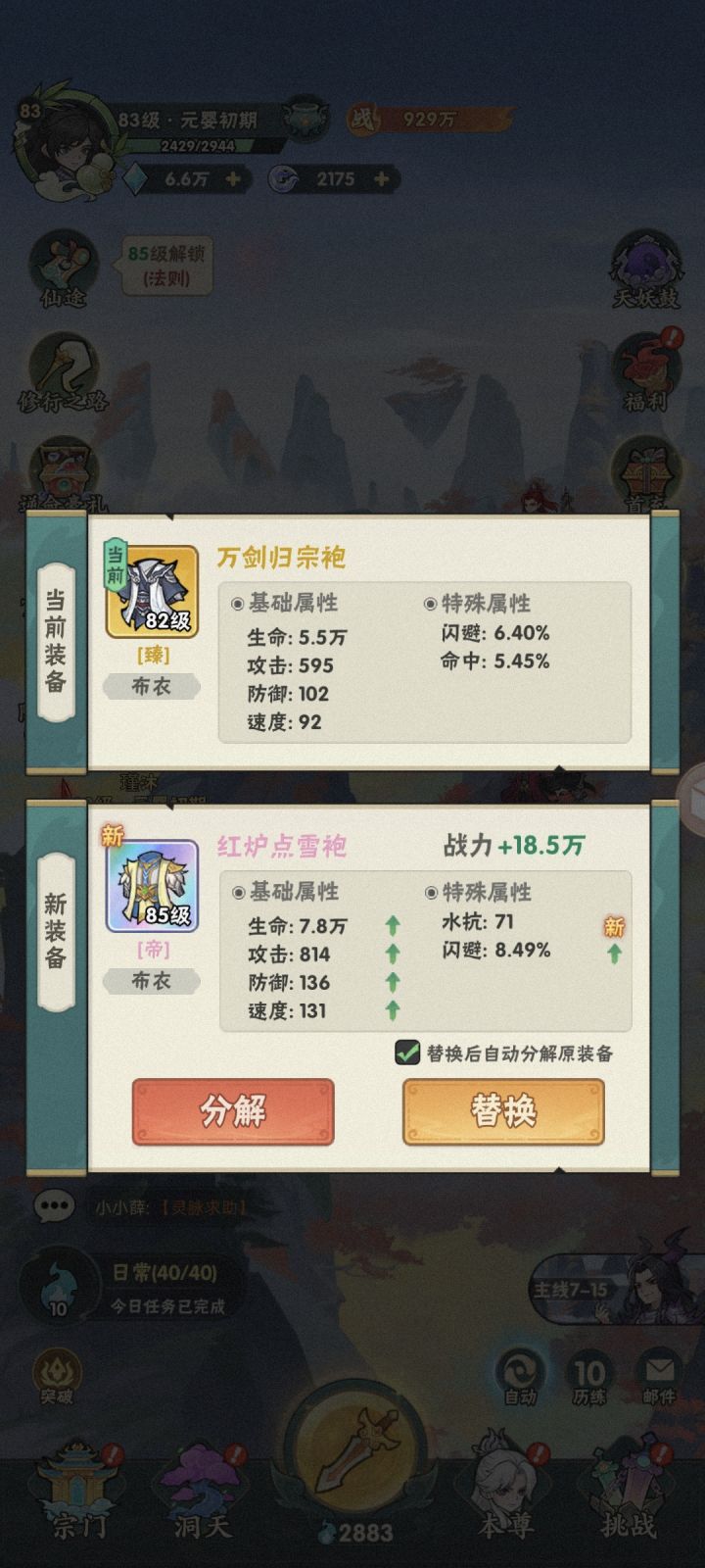 百分之0.22的改了出了两,真不错截图