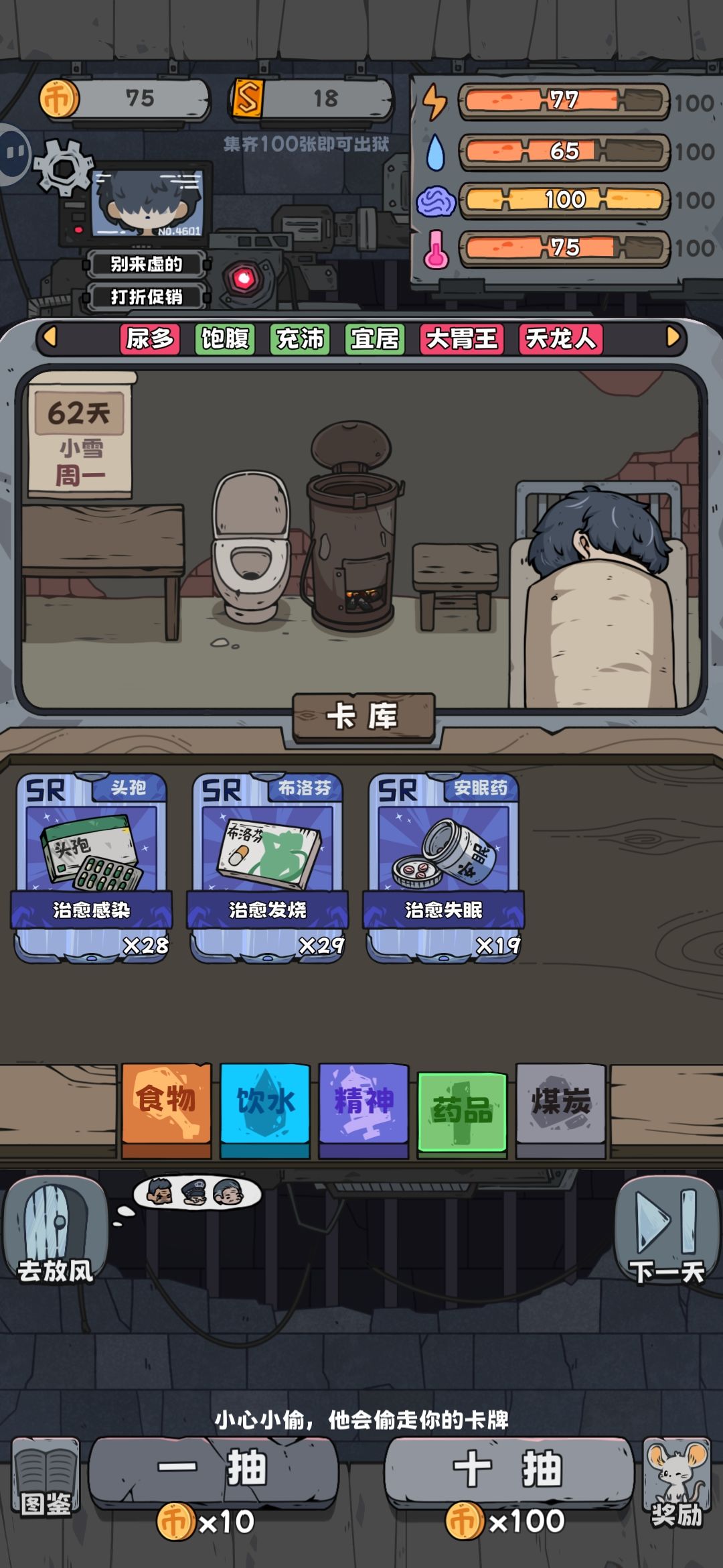 喜欢囤物资的跟我走 2