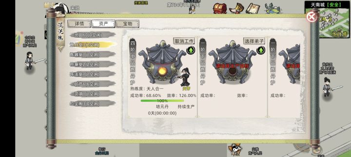 刚更新完进去盯着这画面看就看截图
