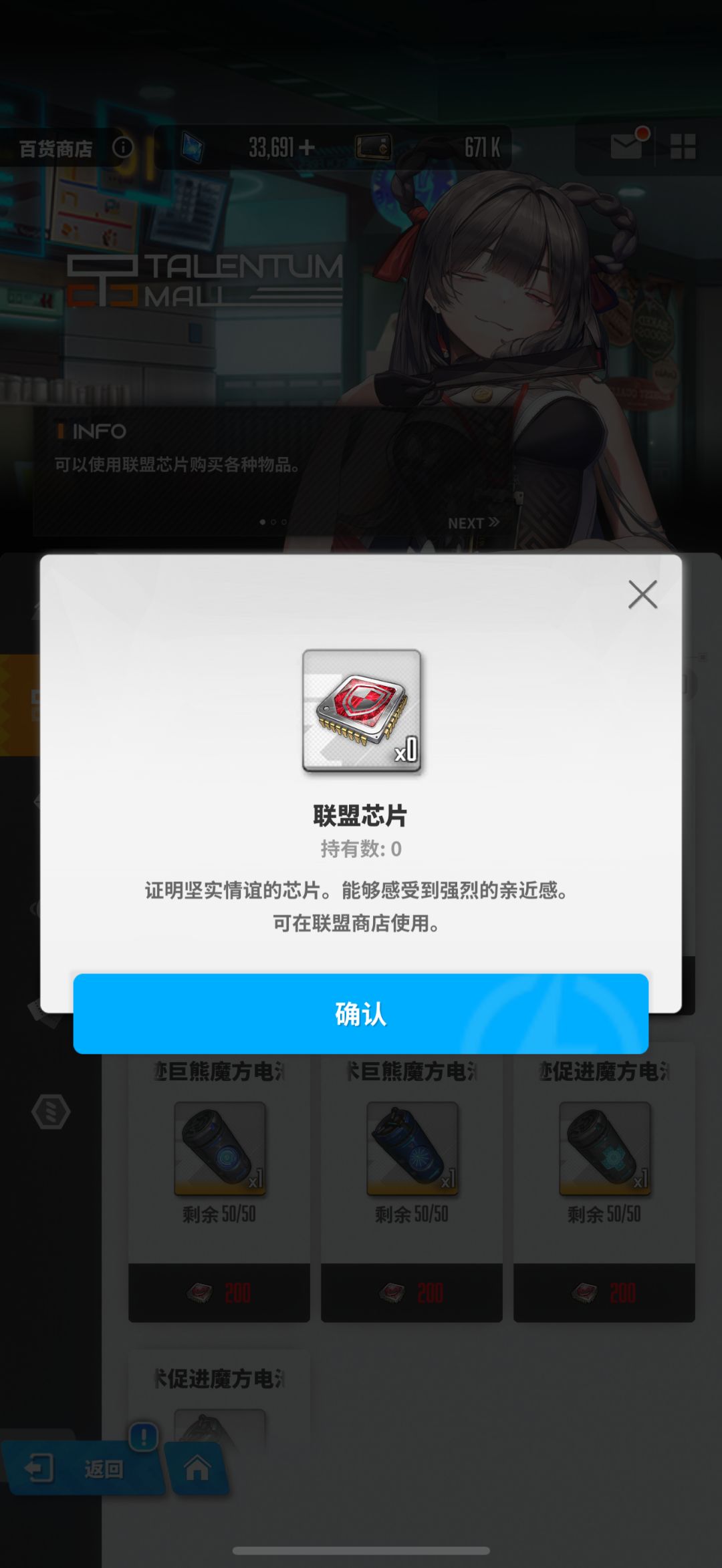 怎么一直没有联盟点数? 2