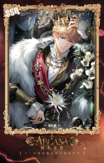 恋与铁王座 -「权欲消亡史」系列活动即将开启！