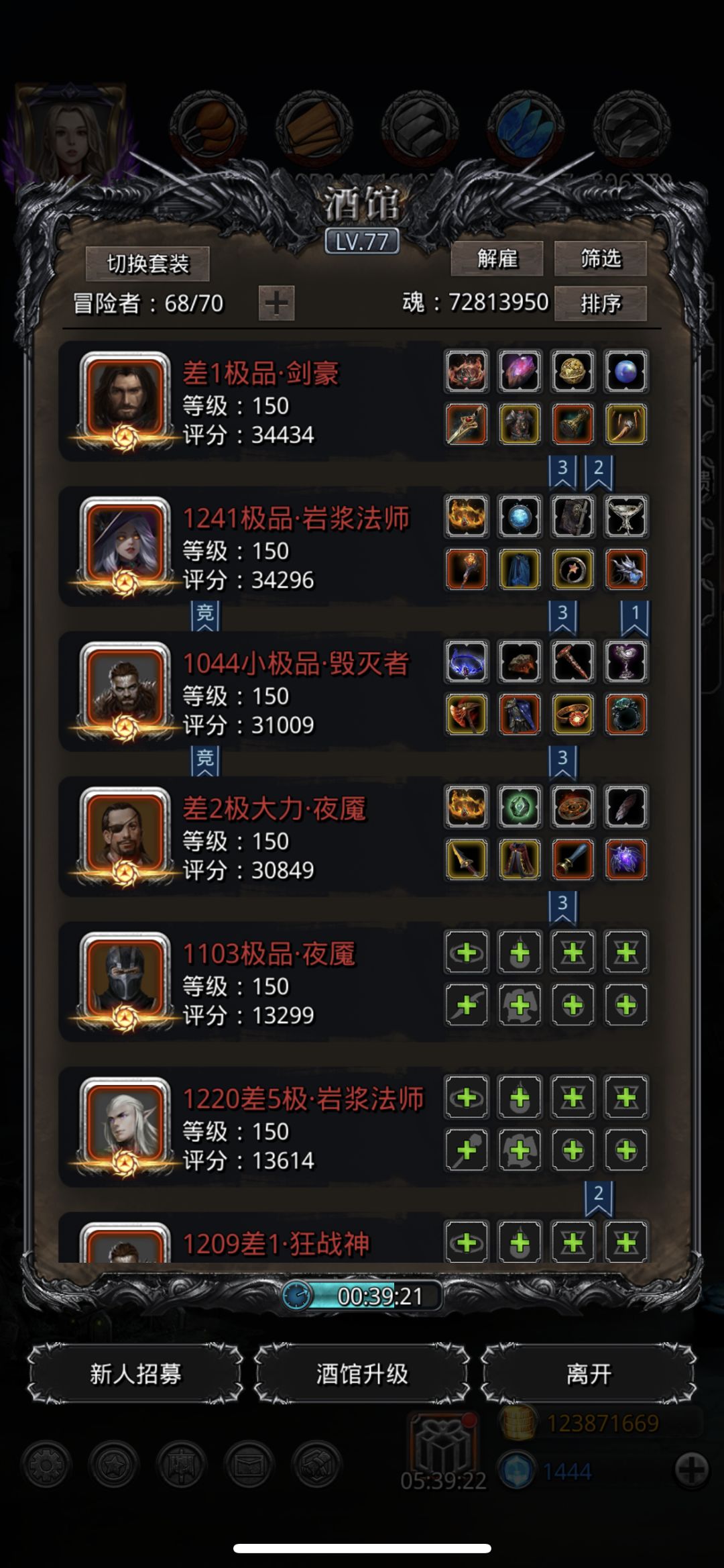 巨镰百足两把过 2